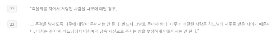 예수의 십자가 처형이 제자들의 '뻥'으로 받아들여지지 않는 이유