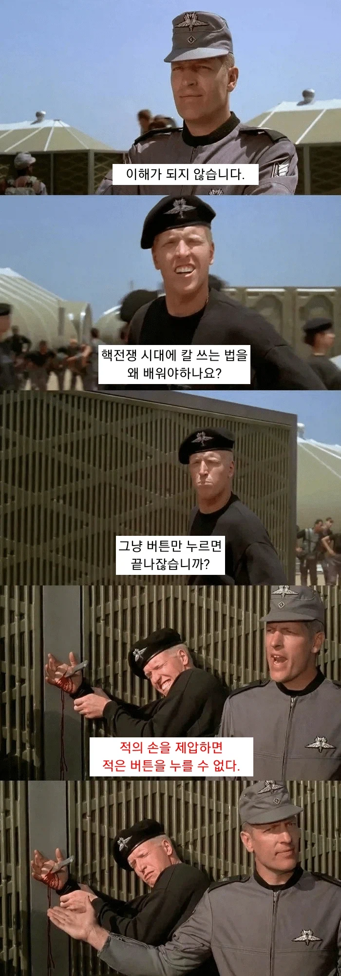 핵전쟁 시대인데 칼 쓰는 법을 왜 배워요?