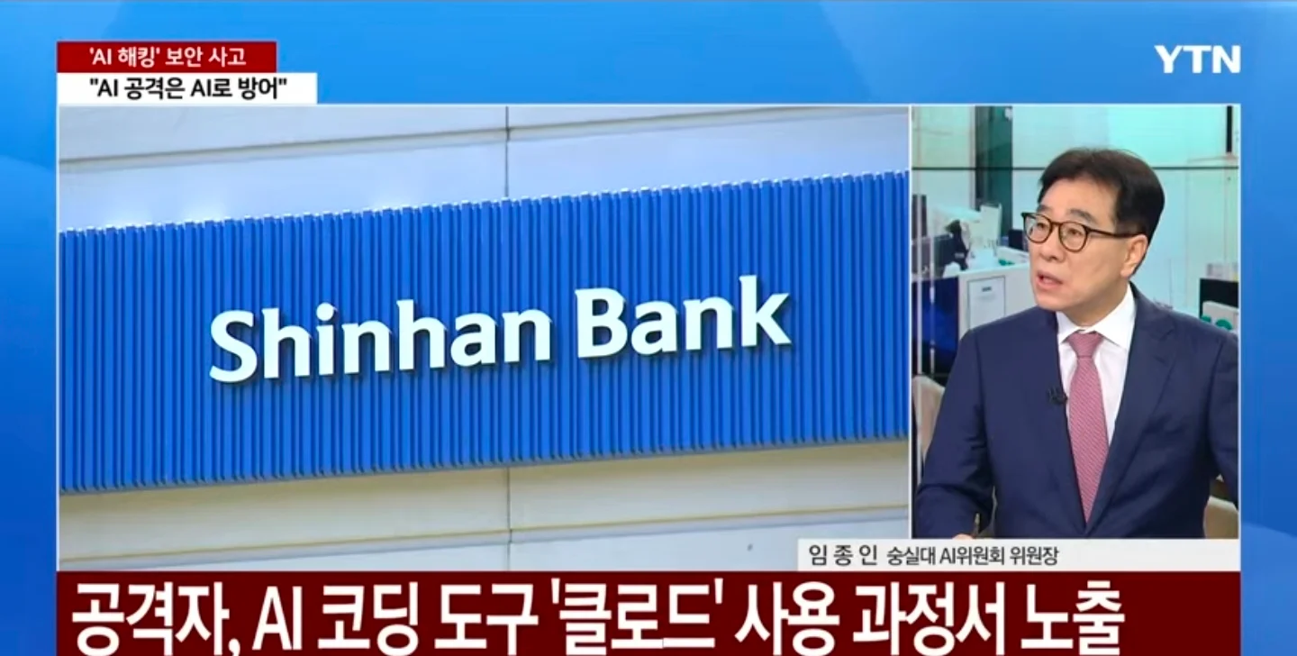 속보) 한국금융해킹범 26살 짱으로 추정 (2)