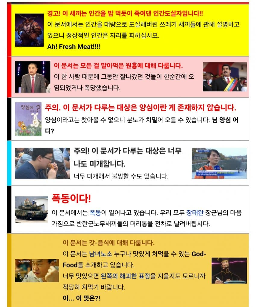 싱글벙글 3년전 작성된 디시위키 프랑스 관련 틀 (5)