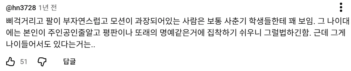 ???: 아가씨 남자친구 몇번 이 앞을 지나다니는거 봤는데 관상이 참 별로라고 생각했어 걷는것도 자기 걸음걸이가 아니더라고 (12)