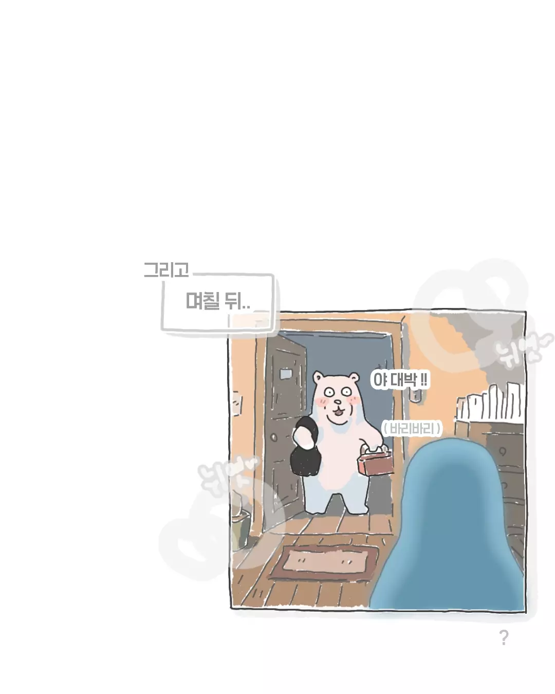 애기가 김치를 못 먹어...?! 당장 먹여! (5)