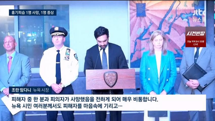 타임스퀘어 흉기난동 2명 사망.. 무섭다 (10)