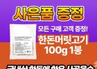 한돈 돼지국밥 600g * 4팩 머릿고기,다대기증정