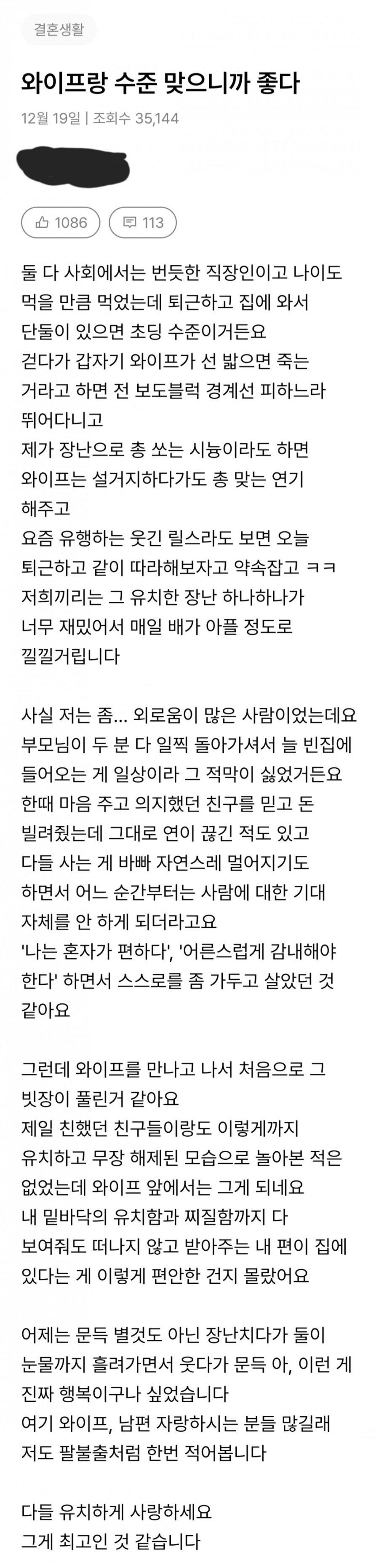 와이프랑 수준 맞으니까 좋다