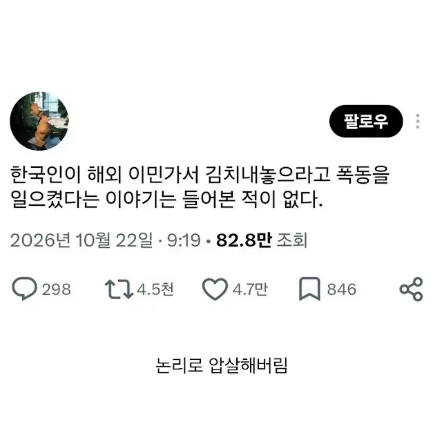 이슬람 때리는 트위터 한 문장 (2)