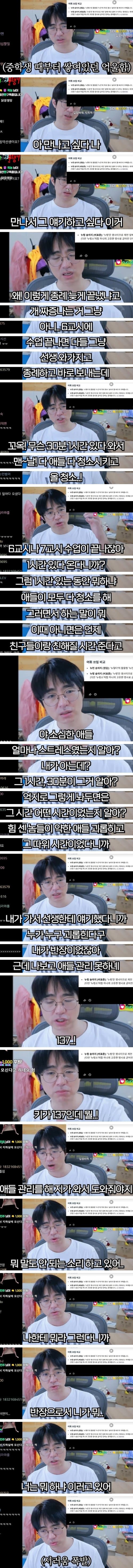 중1 때 담임을 다시 만나면 꼭 물어보고싶은 것