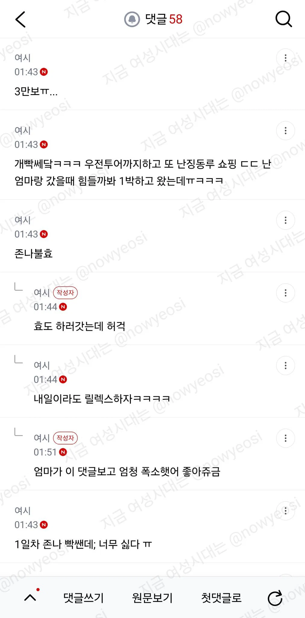 상하이 여행 2박 3일인데 엄마가 집가고싶대 (4)