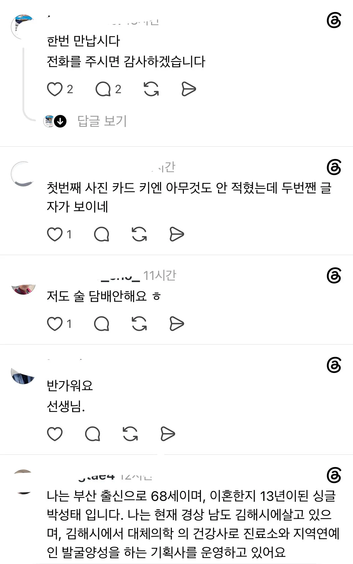 로맨스스캠 사기꾼들이 안망하는이유
