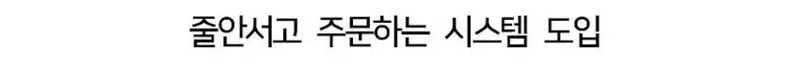 신규 시스템 도입 했다는 김천 김밥축제 근황 (4)