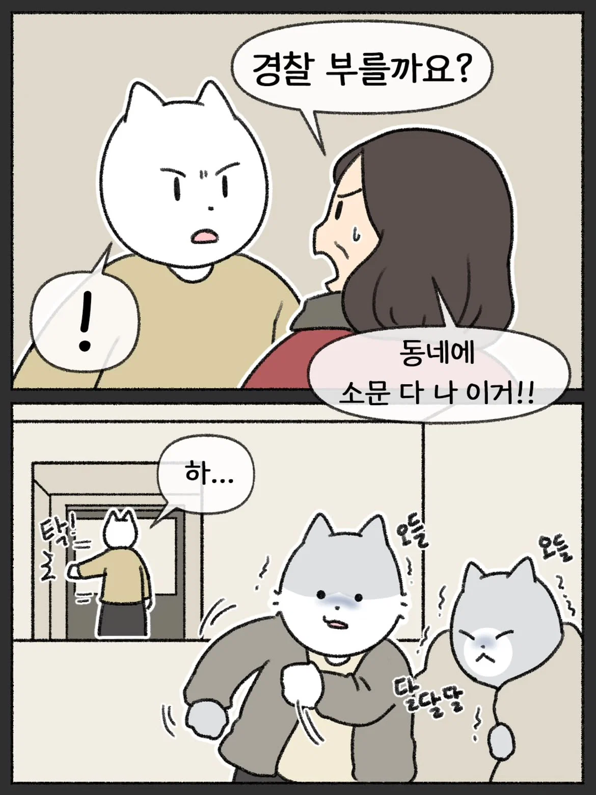 어릴때 경험해본 사람 꽤 많을 것 같은 학대 방식 (5)