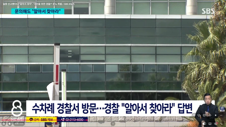 실종신고낸 가족에게 경찰이 한말 "알아서 찾아라." (3)