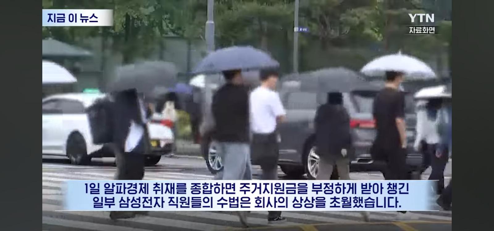 삼성 월세지원 근황 (4)