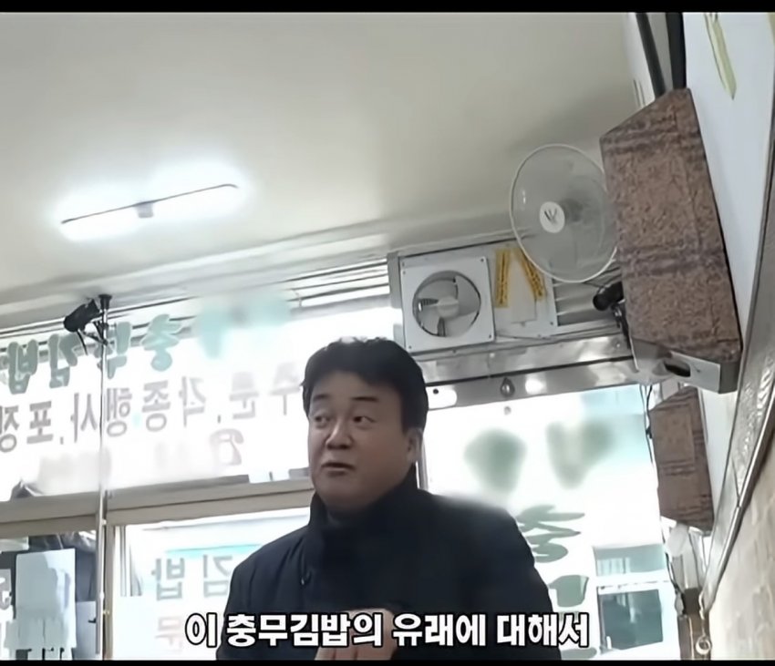 백종원 선생님이 말아주는 충무김밥의 유래 (4)