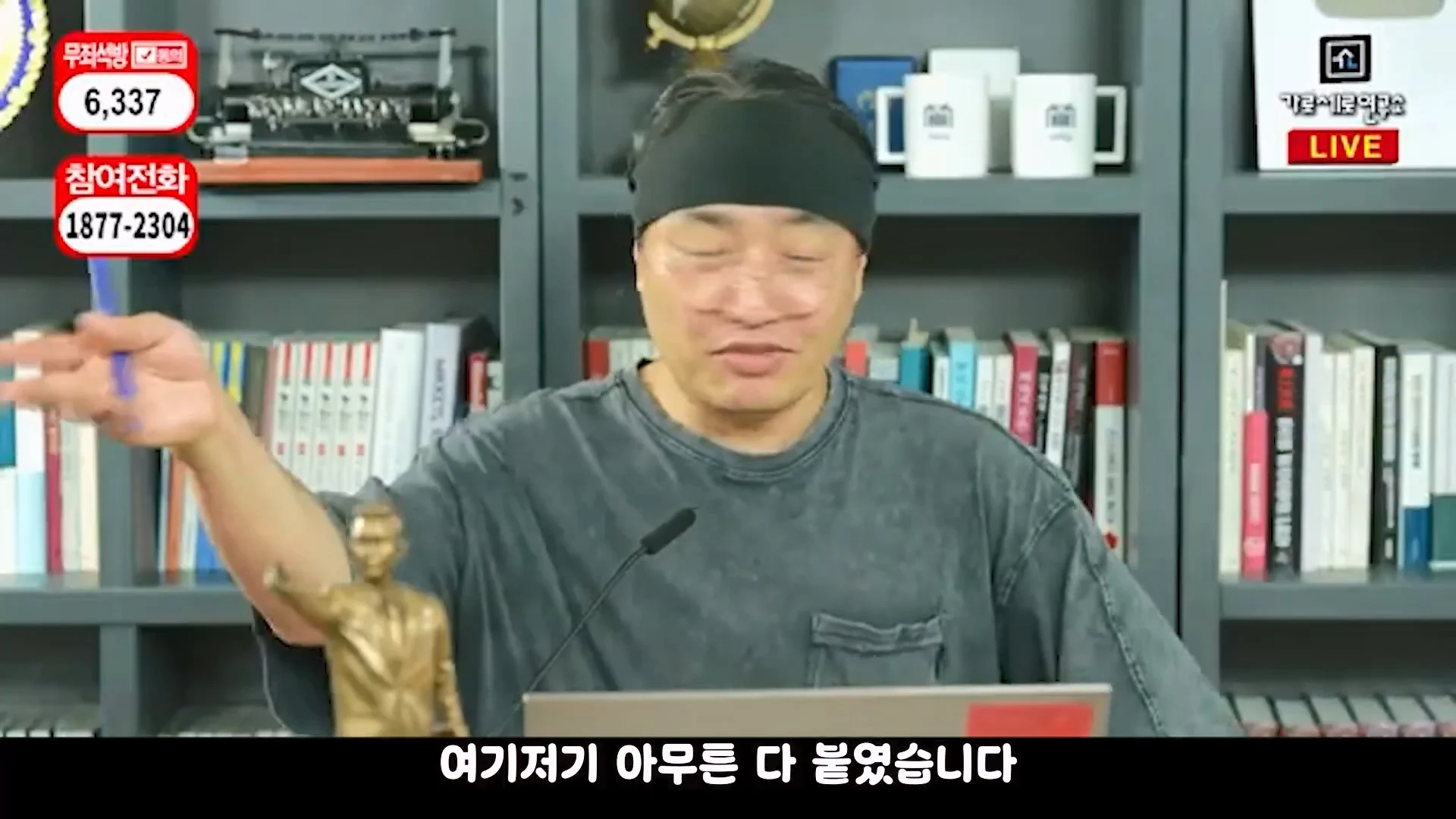 가세연 사무실 장비등에 빨간 딱지 붙인 장사의신과 김소연 ㄷㄷ (33)