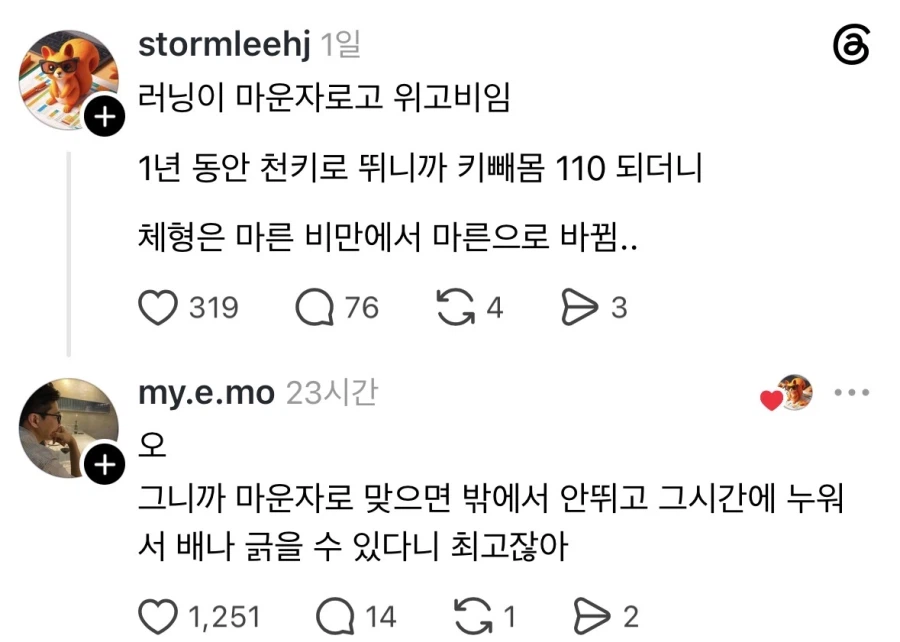 러닝이 마운자로고 위고비다