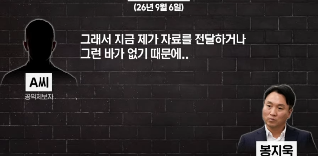 한뚜껑 공익제보자 난제보한적없다 ㅋㅋ (5)