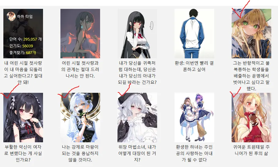 현재 ㅈ됐다는 중국 웹소판.. (2)