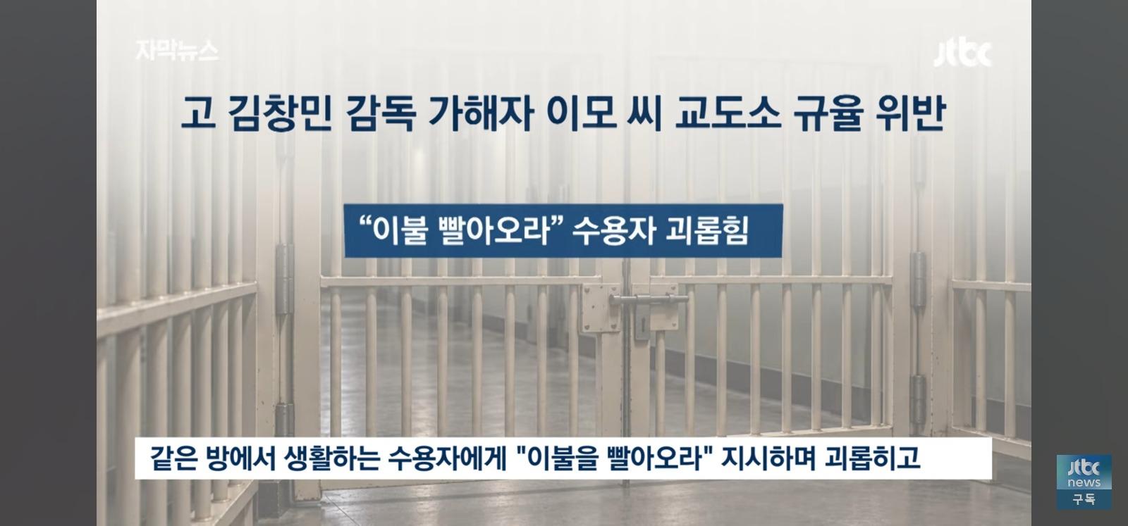 고 김창민 감독 살인자 근황 (9)