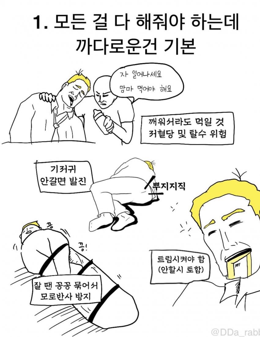 싱글벙글 애기 싱붕이 키우던 부모님들 모습.. (3)