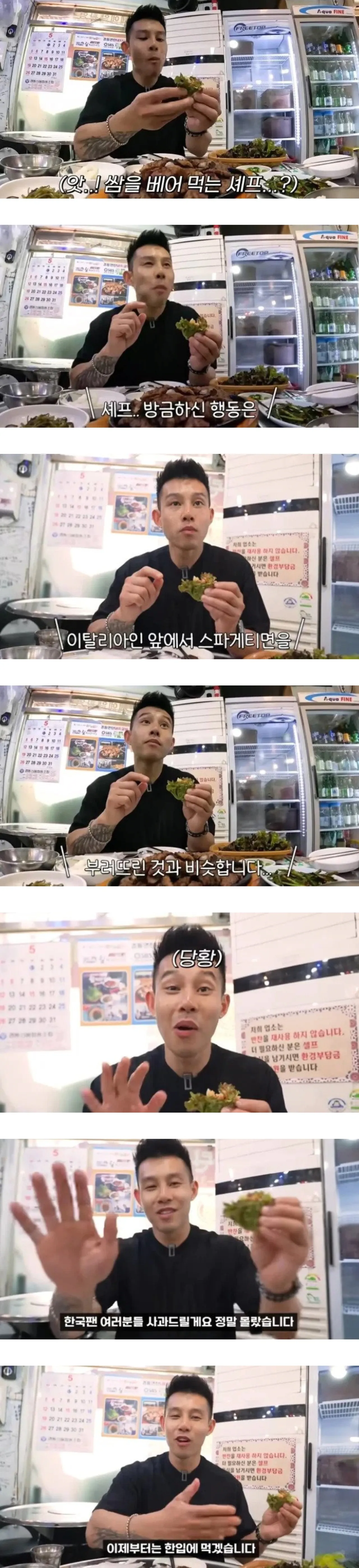 쌈을 베어먹던 외국인이 당황한 이유.jpg