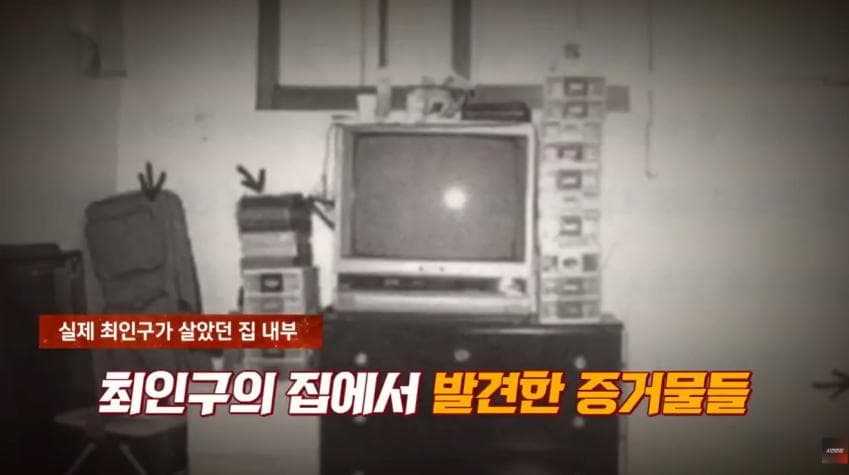 대한민국 최초의 프로파일링 수사 (36)
