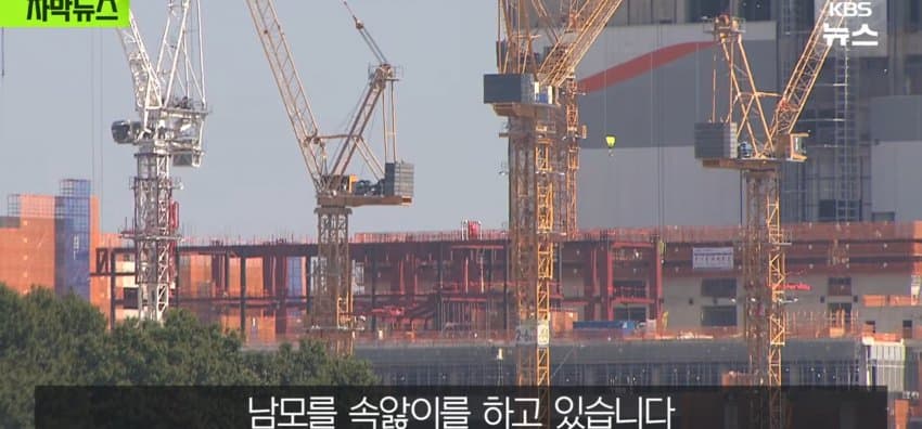 초호황 하이닉스, 공사 대금은 "어음" (6)