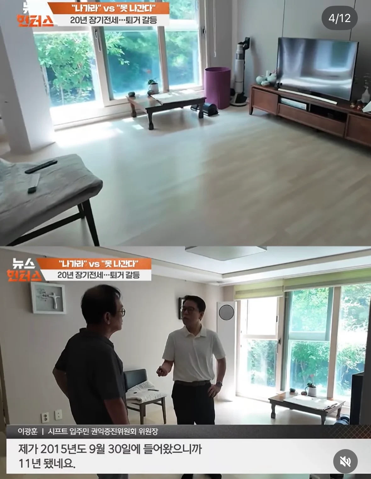 20년 장기전세 임대아파트 절때 못나가 토론등판 (4)