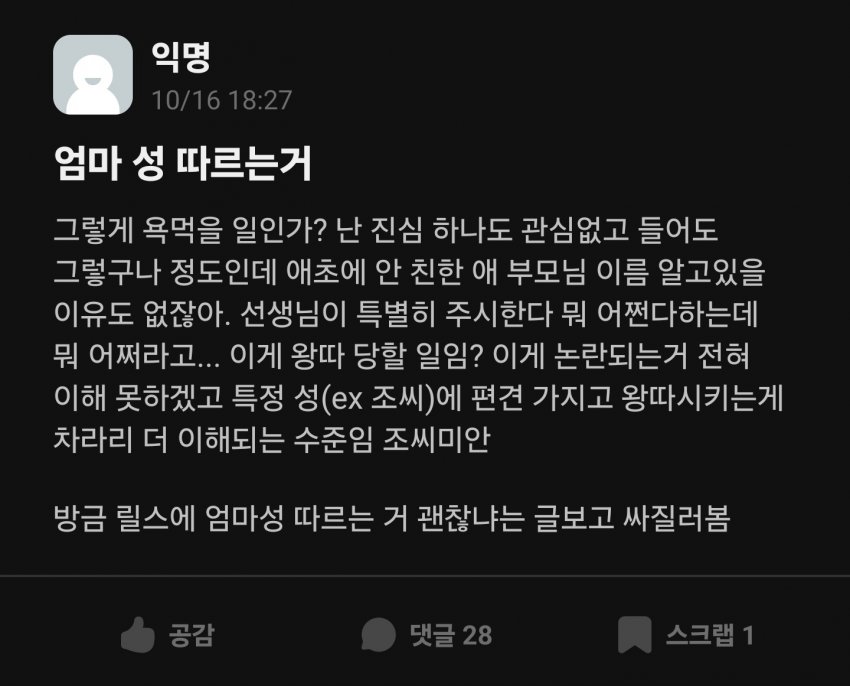 훌쩍훌쩍 20대 남녀 고민거리 차이