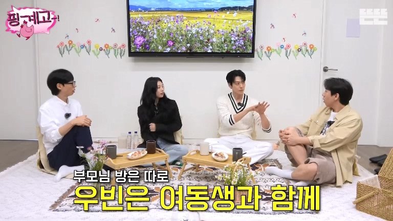 김우빈 : 가족 여행 가면 저는 여동생이랑 방 쓰고 (7)