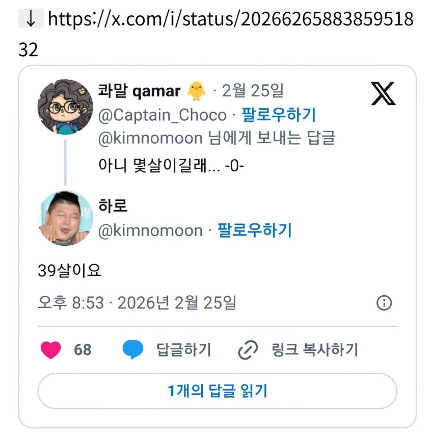 사직 의사 밝혔다가 번복하는 39살 직원.jpg