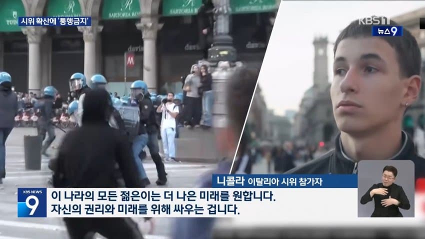 폭도로 변한 시위대..프랑스는 '통행금지령' (5)
