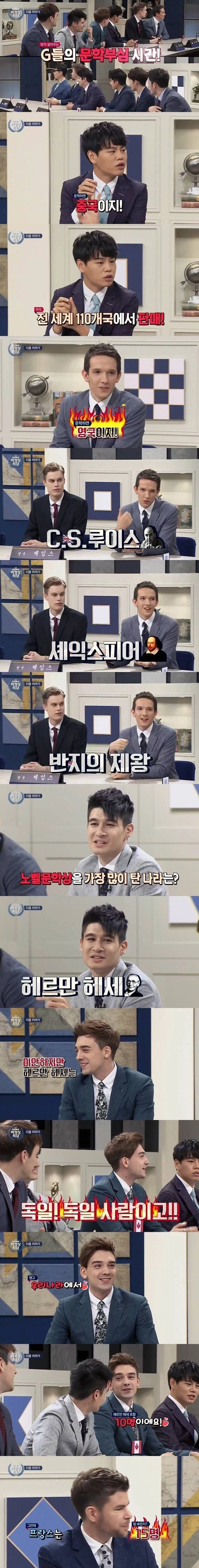 문학은 자기나라가 짱이라는 외국인들