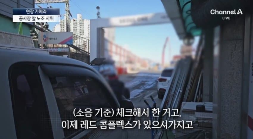 공사장 앞에서 “우리 노동자를 고용하라”…유치원 소음 고통 (15)