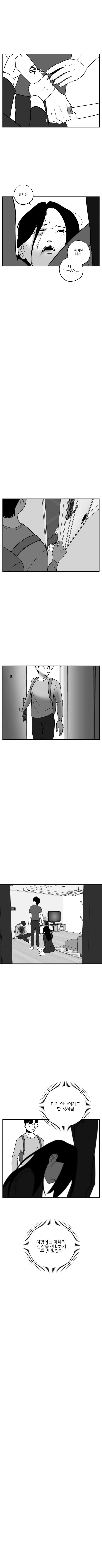 쌤,제가 아빠를 죽일건데요.manhwa (15)