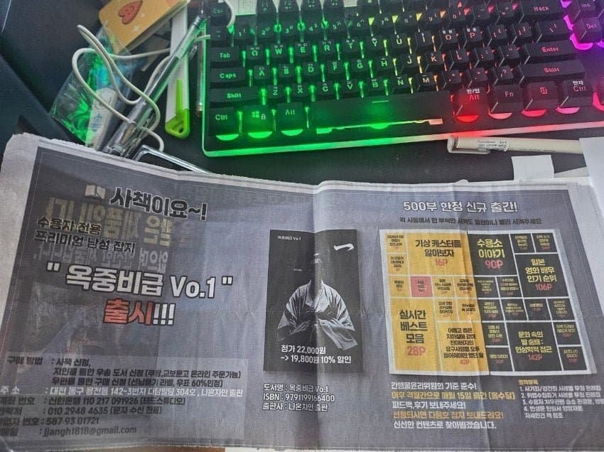 교도소의 디씨라고 불리는 옥중비급 (7)