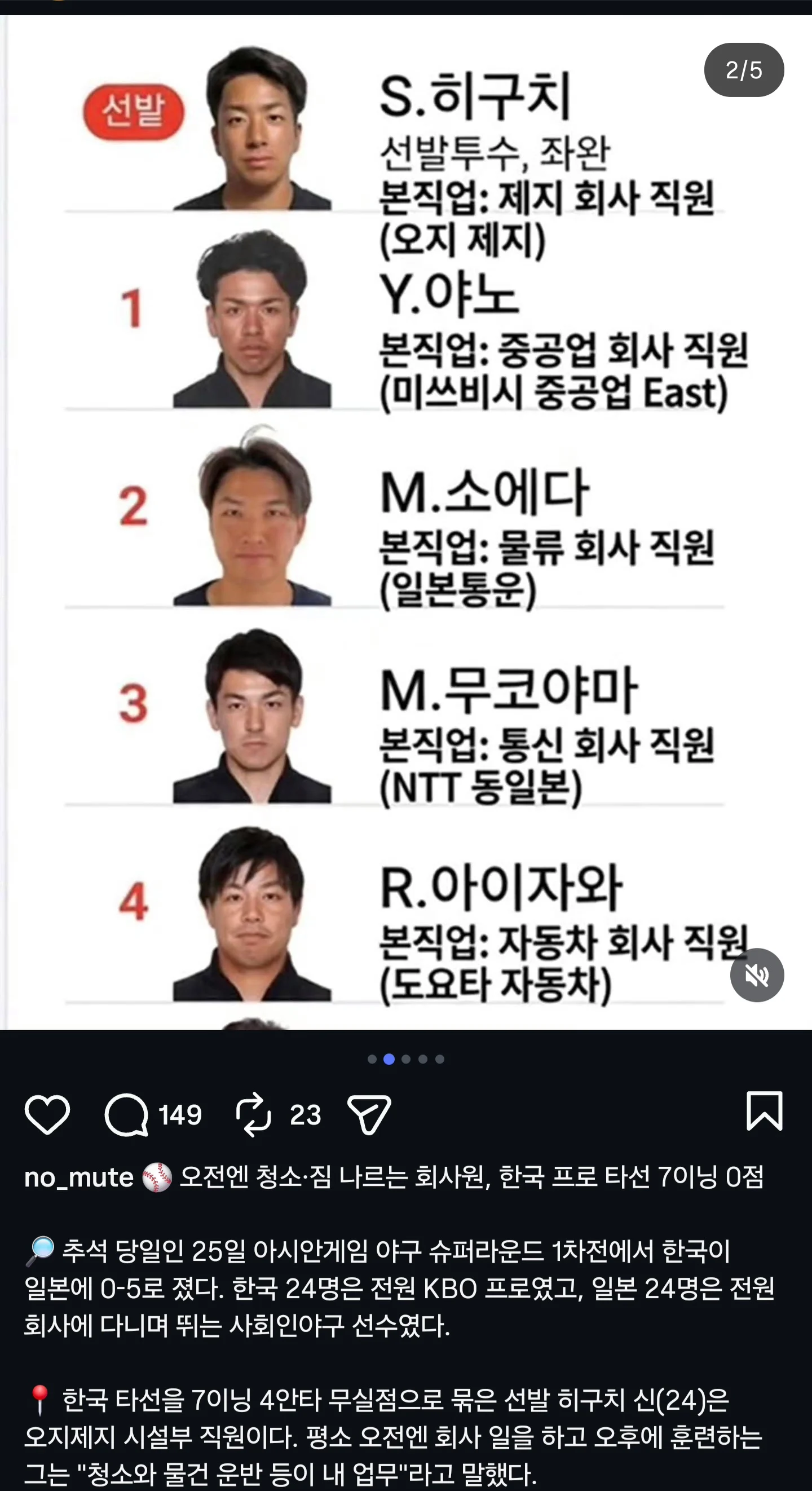 한국 대참패 야구동호회보다 못하누 (2)