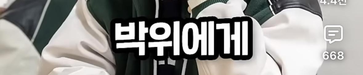 같은 장애인도 차별한 박위 인성 (10)