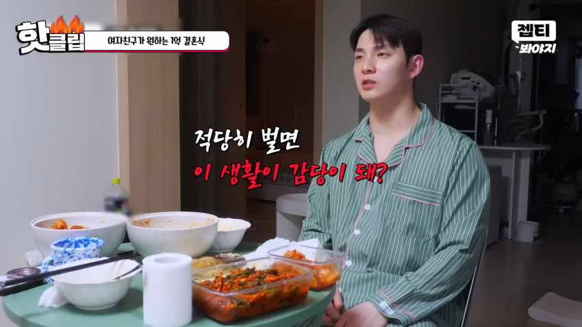 1억짜리 결혼식을 원하는 예비신부 (23)