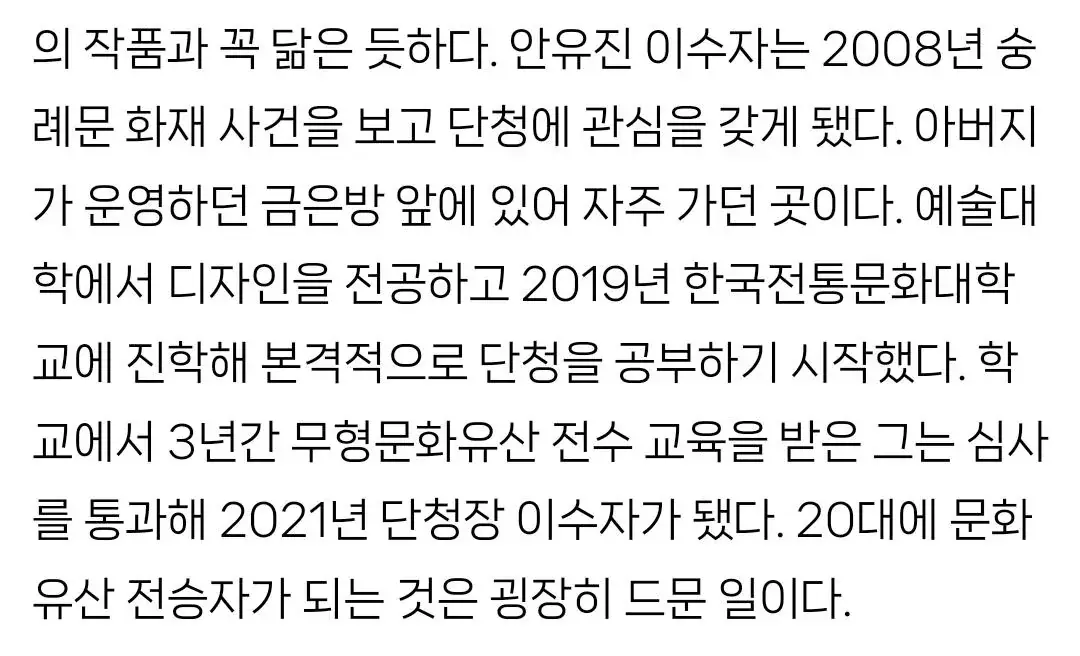 20대인데 단청새기기로 국가무형유산이 된 장인 (2)