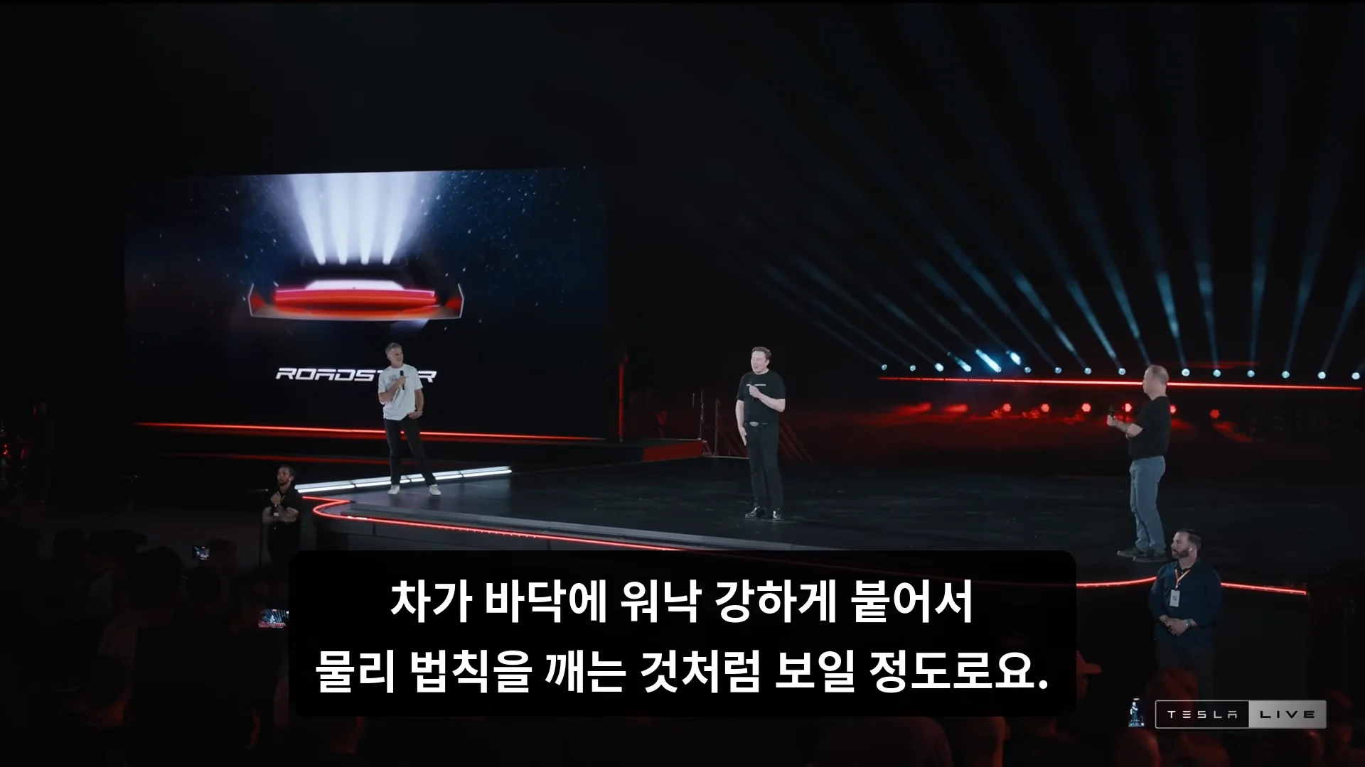 테슬라 로드스터가 붙어있을 수 있는 이유 (6)