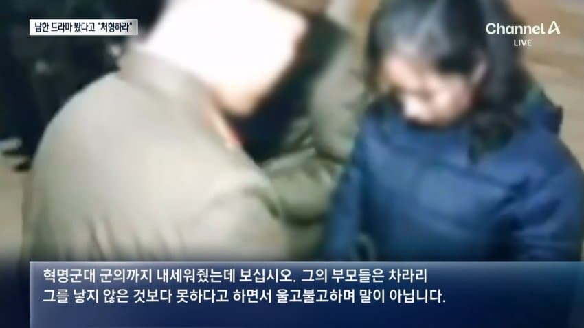 "한국 드라마 본 것 후회" 흐느낀 북한군…영상 보니 (7)