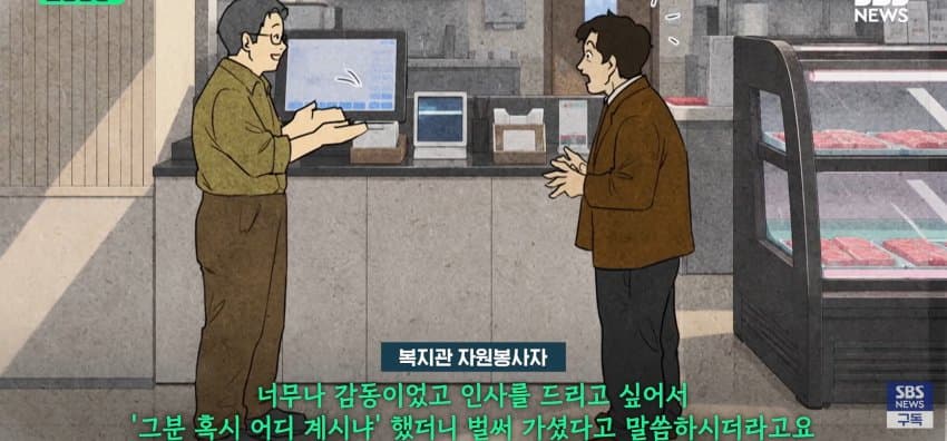 유심히 쳐다보더니 60만원 쾌척, 일면식 없는 손님들 밥값낸 이유 (17)