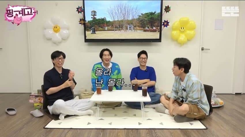 싱글벙글 자기도 모르게 지구주딱을 지지하고 있던 이광수 (8)