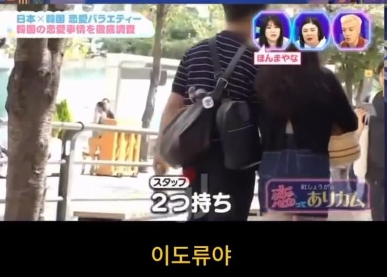 일본방송이촬영한 가방안들어주면 차이는 슬픈 한국연애 (2)