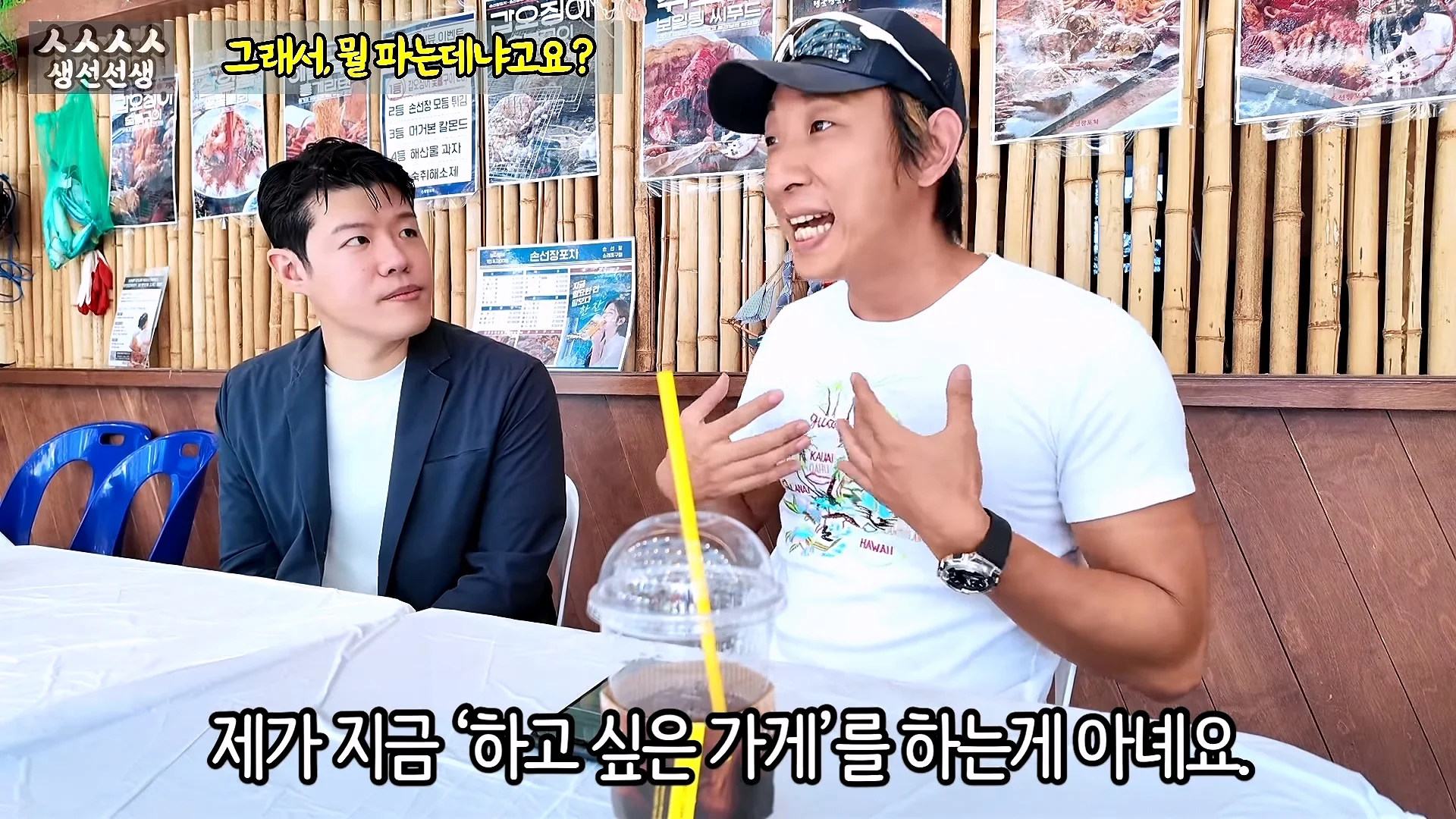 소래포구 상인에게 고소 당했던 20만 유튜버 얼굴 공개 (17)