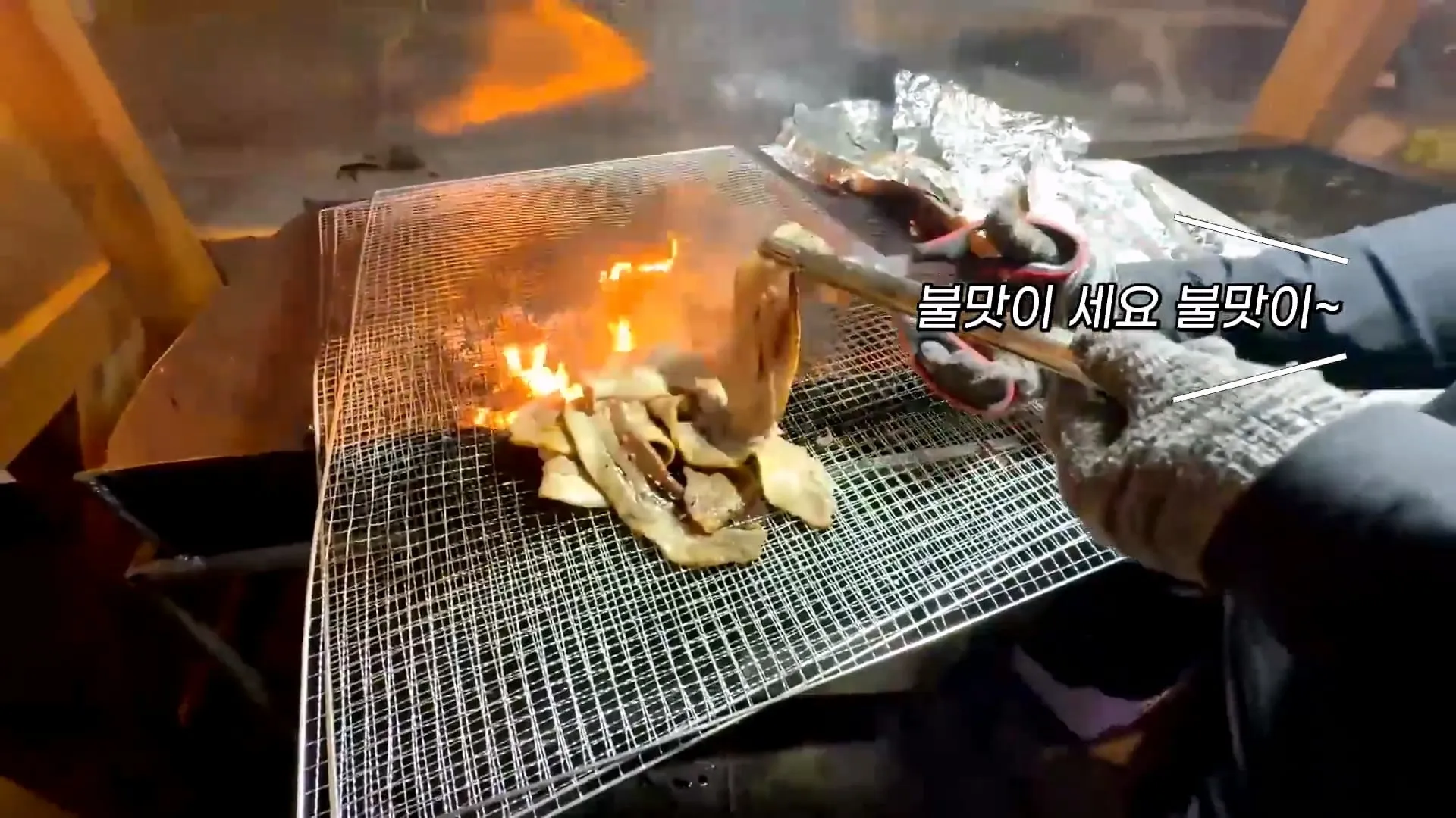 텐션 미쳤다는 말 나온다는 무주의 한 고깃집 사장