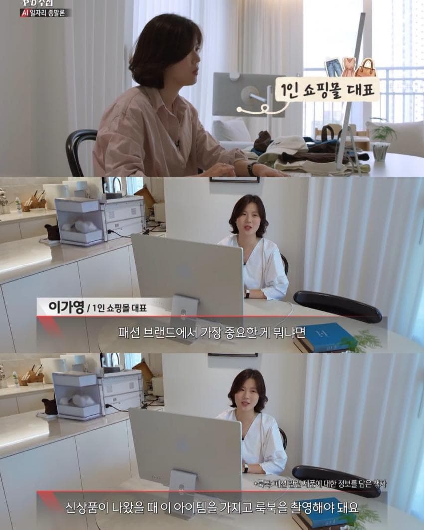 요즘 쇼핑몰 사장이 AI로 돈 아끼는 법