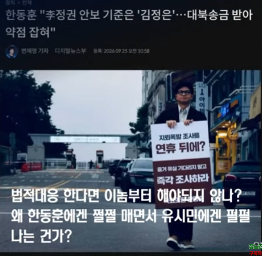 민석아 한뚜껑 허위사실유포 고발안하냐?씨발아?