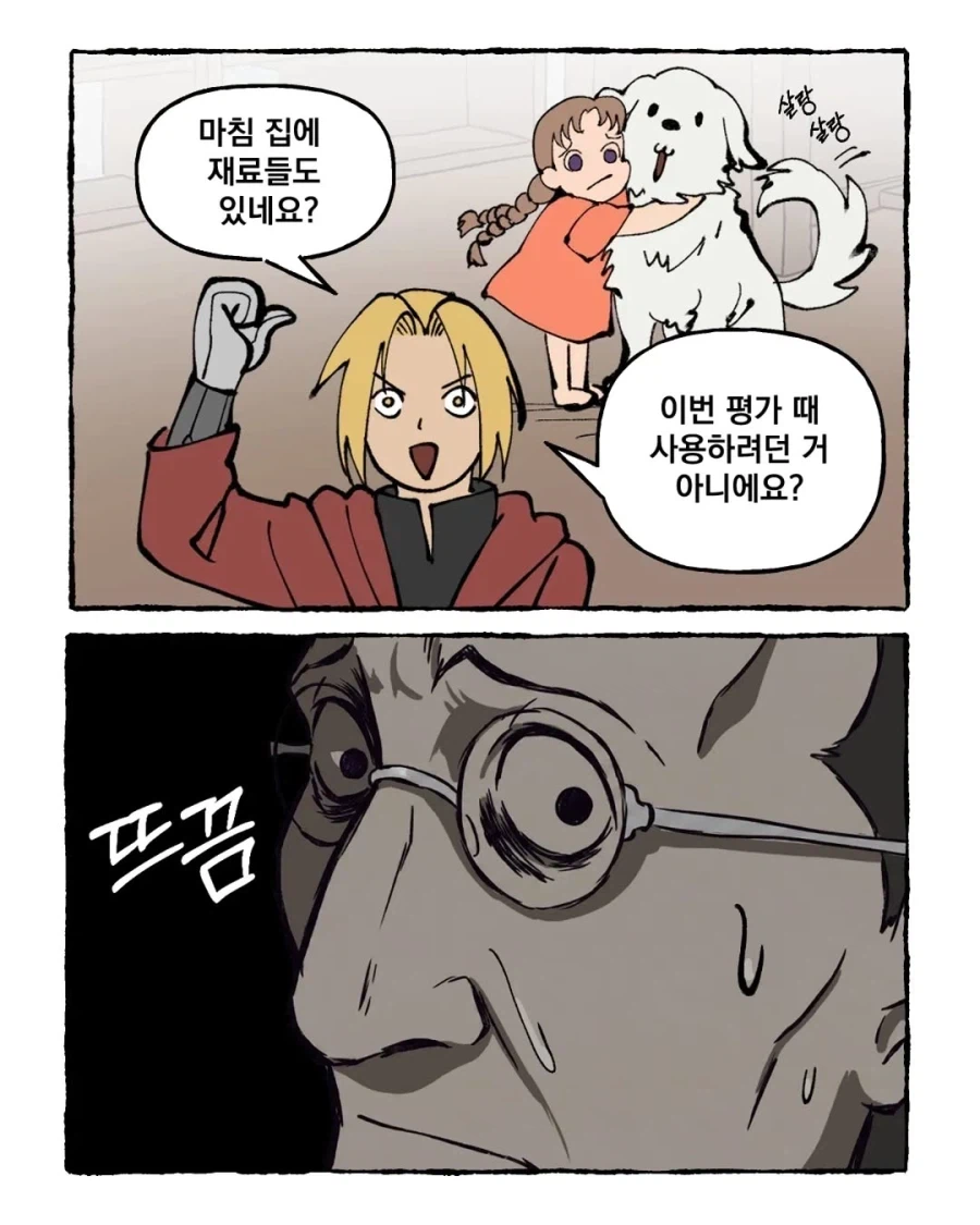 눈치가 뒤지게 빠른 꼬맹이 (7)